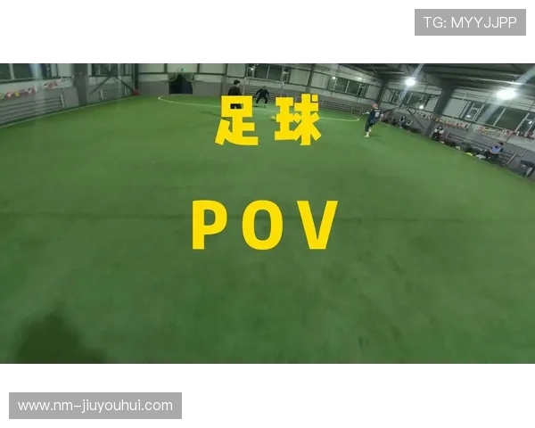 全新足球第一视角设备揭秘让你感受最真实赛场体验