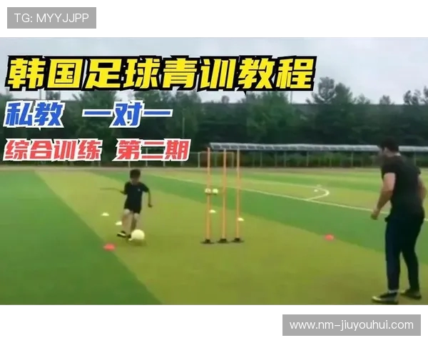 足球私教全面提升球员灵活控球与变向速度的核心脚步训练综合方法